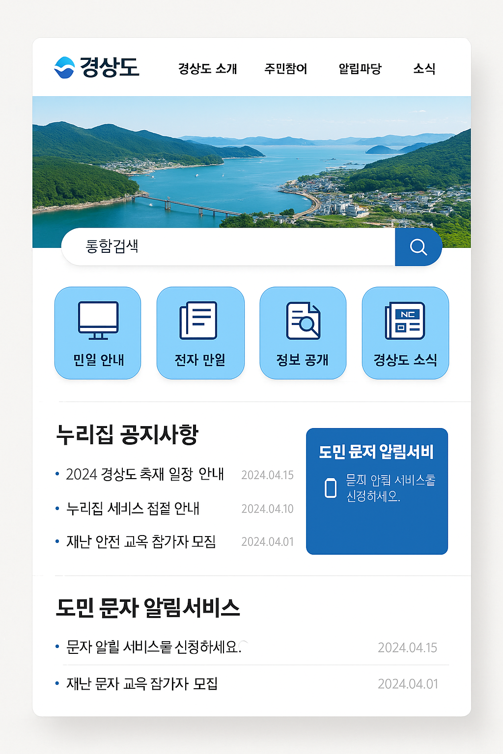 새 생명 탄생 119 구급 서비스 (2)